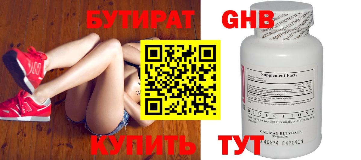Севастополь  БУТИРАТ оксана  БУТИРАТ  Вход с VPN 