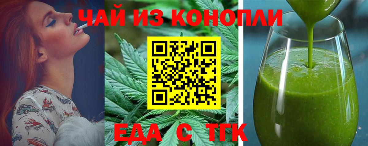 Севастополь  Печенье с ТГК марихуана  Вход с VPN 