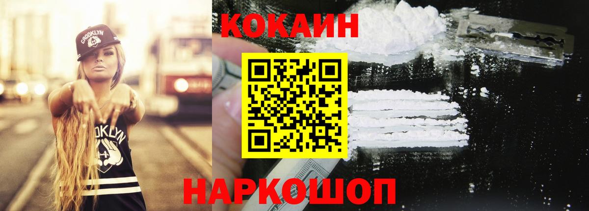 Cocaine  Cocaine VHQ  Вход с VPN  Кокаин 98%  Севастополь 