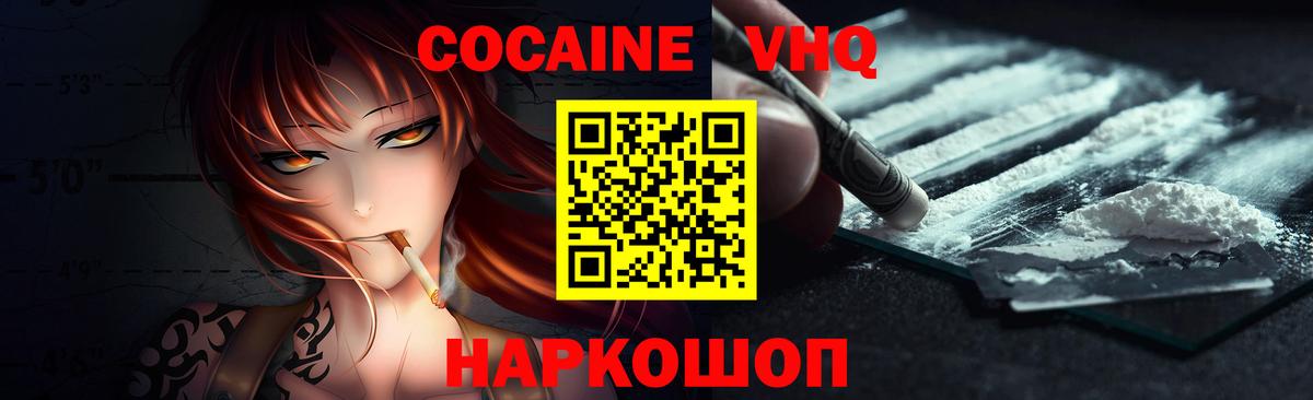 Кокаин 98% Севастополь