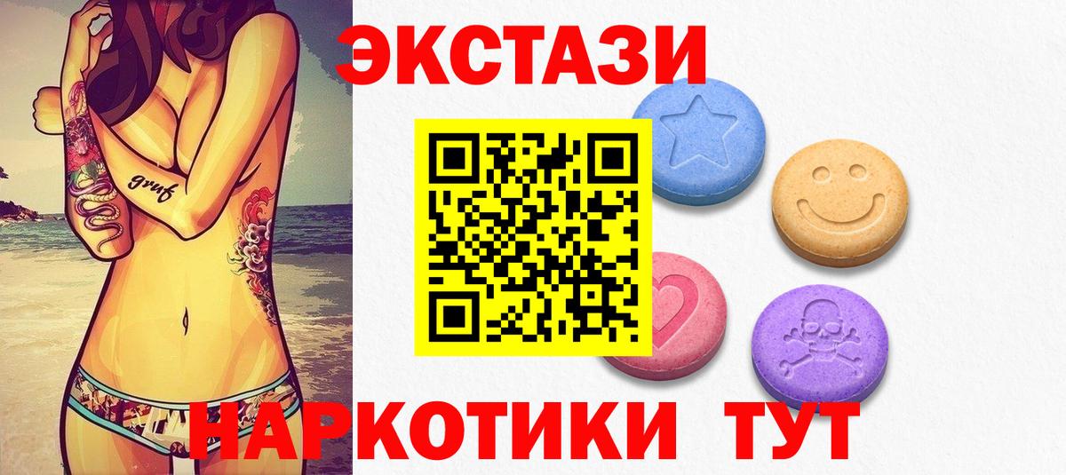 Ecstasy  Ecstasy 280 MDMA  Вход с VPN  Севастополь  Ecstasy louis Vuitton 