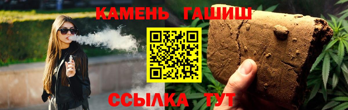 ГАШ 40% ТГК  Вход с VPN  Севастополь  ГАШ хэш 
