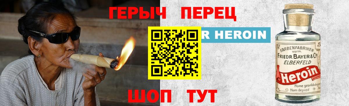 Героин белый Севастополь