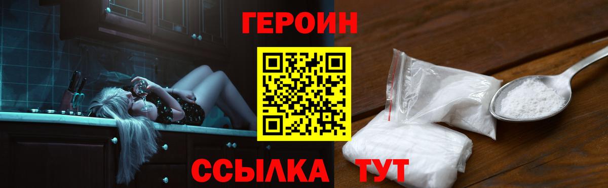 Севастополь  ГЕРОИН гречка  Героин  Вход с VPN 