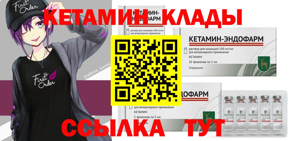 Севастополь  МЕГА сайт  Кетамин VHQ  Вход с VPN  Кетамин ketamine 