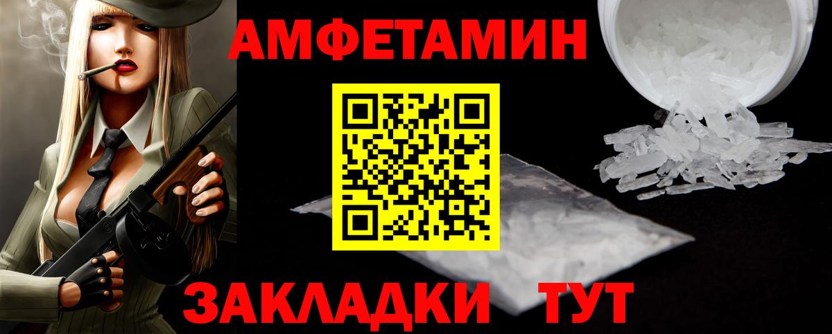 Метамфетамин кристалл Севастополь