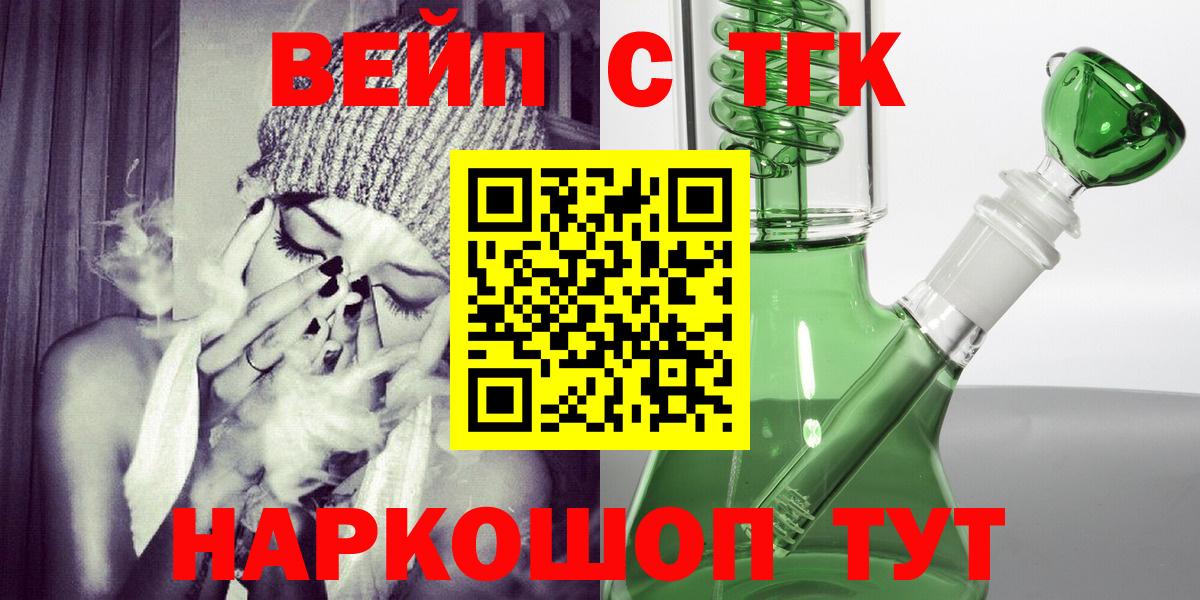 Севастополь  ТГК THC oil  магазин  наркотиков  Вход с VPN 